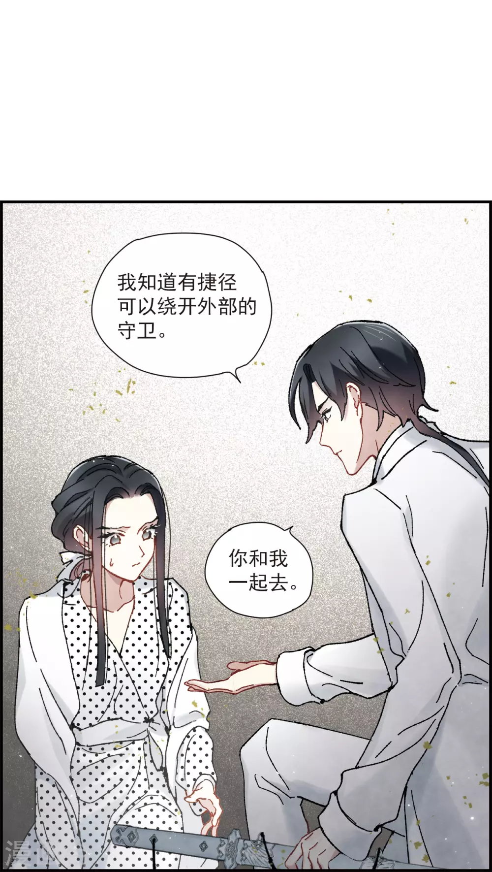 摩耶·人间玉韩漫全集-第49话3 照片无删减无遮挡章节图片 
