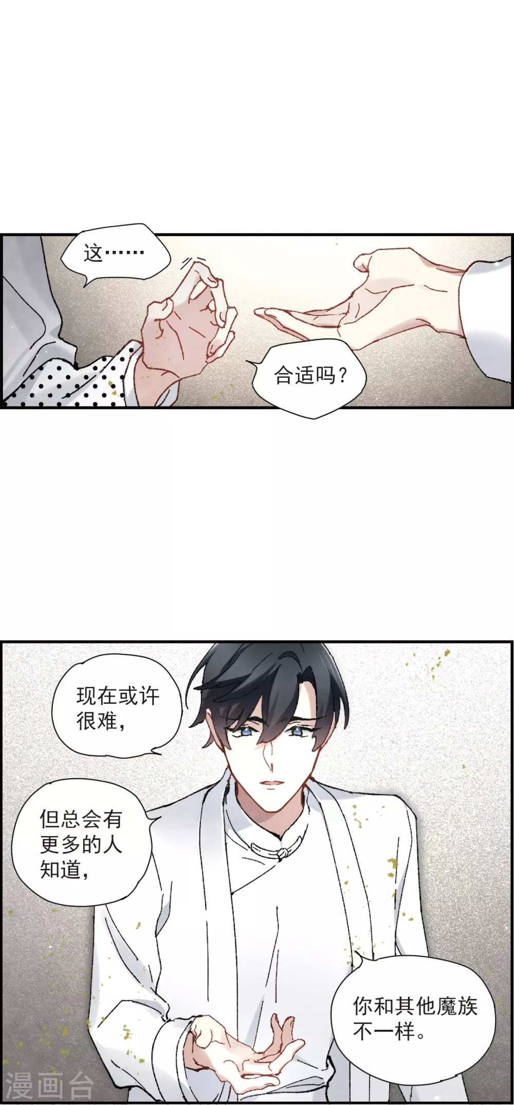 摩耶·人间玉韩漫全集-第49话3 照片无删减无遮挡章节图片 