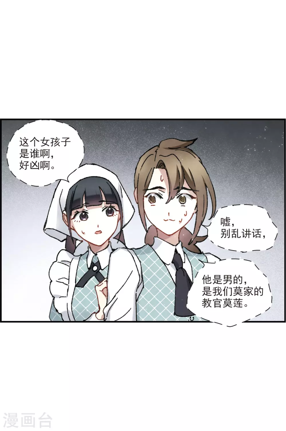 摩耶·人间玉韩漫全集-第49话3 照片无删减无遮挡章节图片 