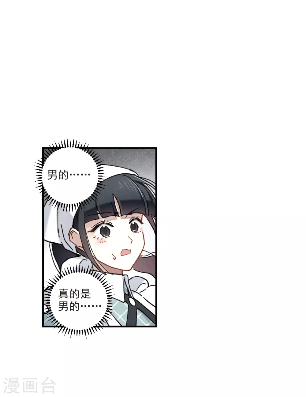 摩耶·人间玉韩漫全集-第49话3 照片无删减无遮挡章节图片 