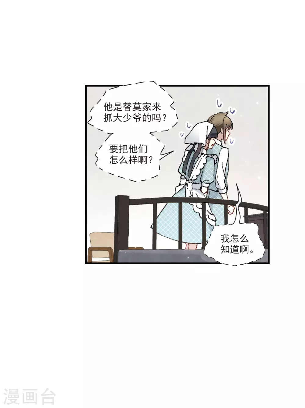 摩耶·人间玉韩漫全集-第49话3 照片无删减无遮挡章节图片 