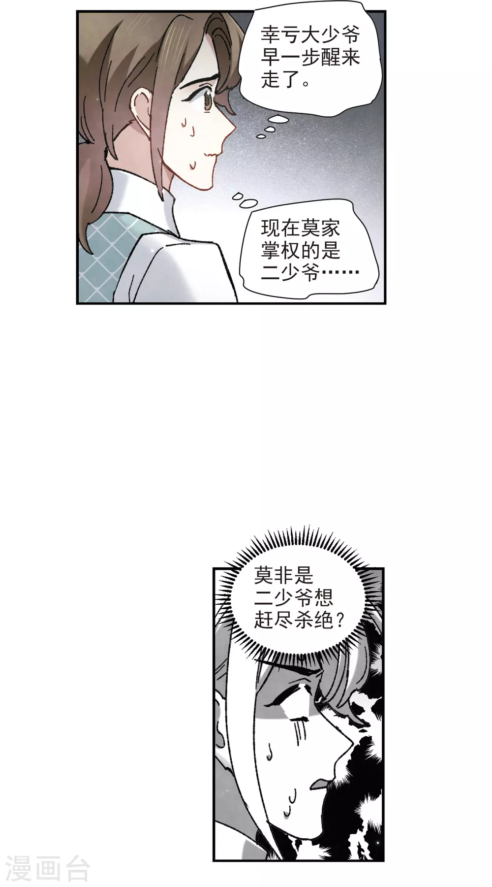 摩耶·人间玉韩漫全集-第49话3 照片无删减无遮挡章节图片 