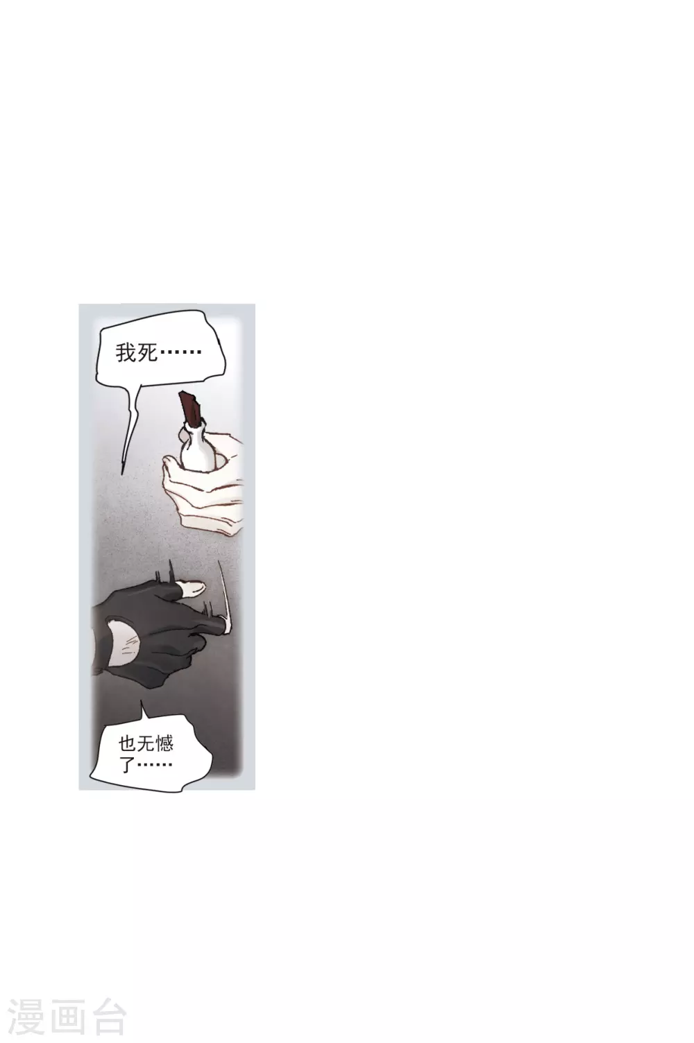 摩耶·人间玉韩漫全集-第49话3 照片无删减无遮挡章节图片 