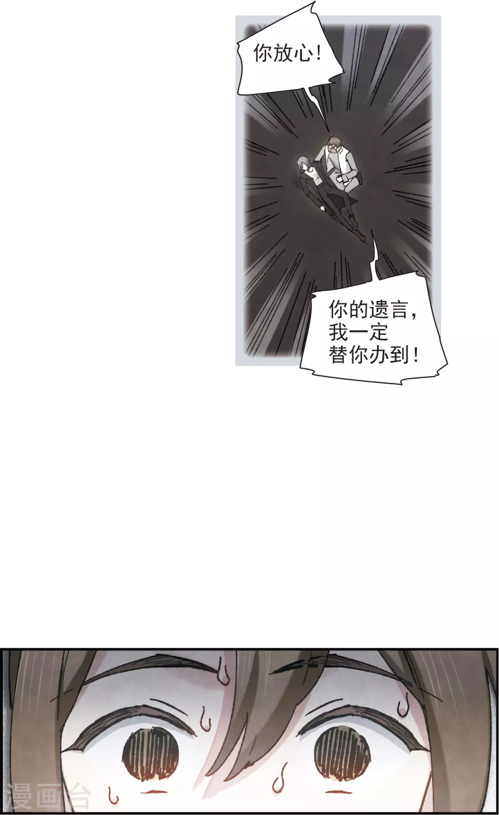摩耶·人间玉韩漫全集-第49话3 照片无删减无遮挡章节图片 