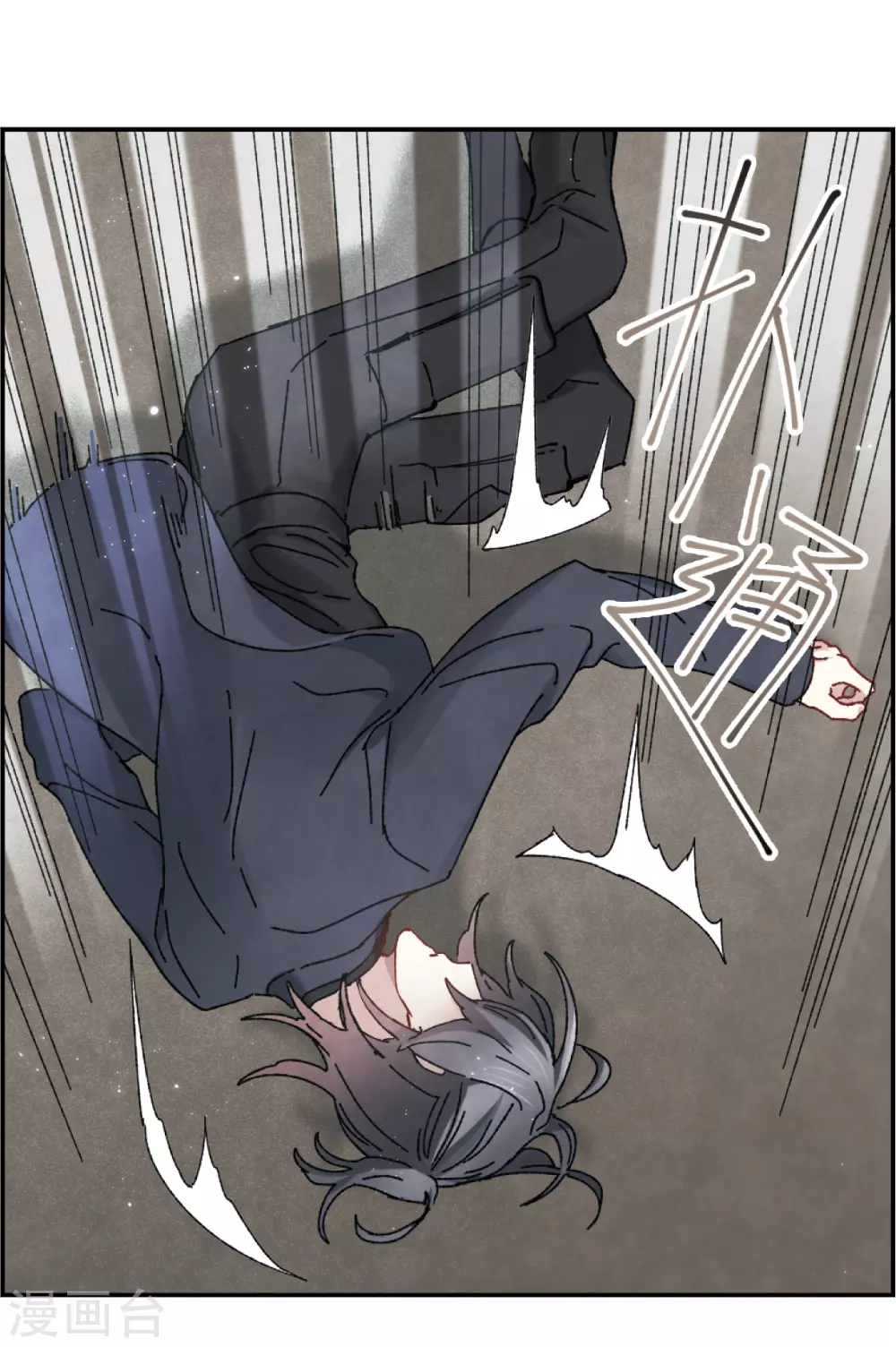 摩耶·人间玉韩漫全集-第49话3 照片无删减无遮挡章节图片 