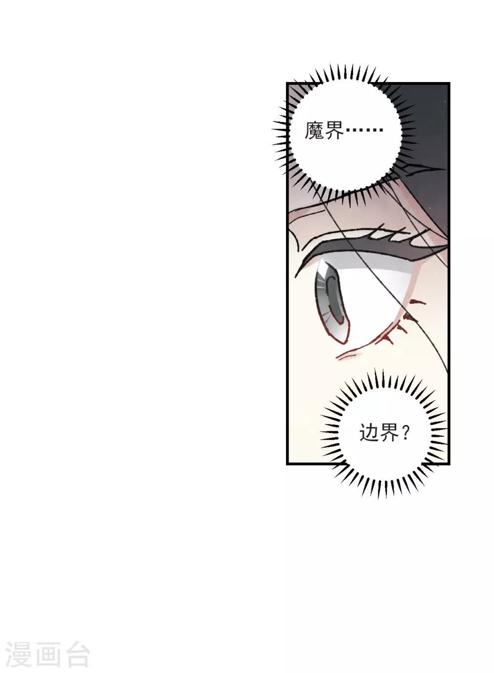 摩耶·人间玉韩漫全集-第49话3 照片无删减无遮挡章节图片 