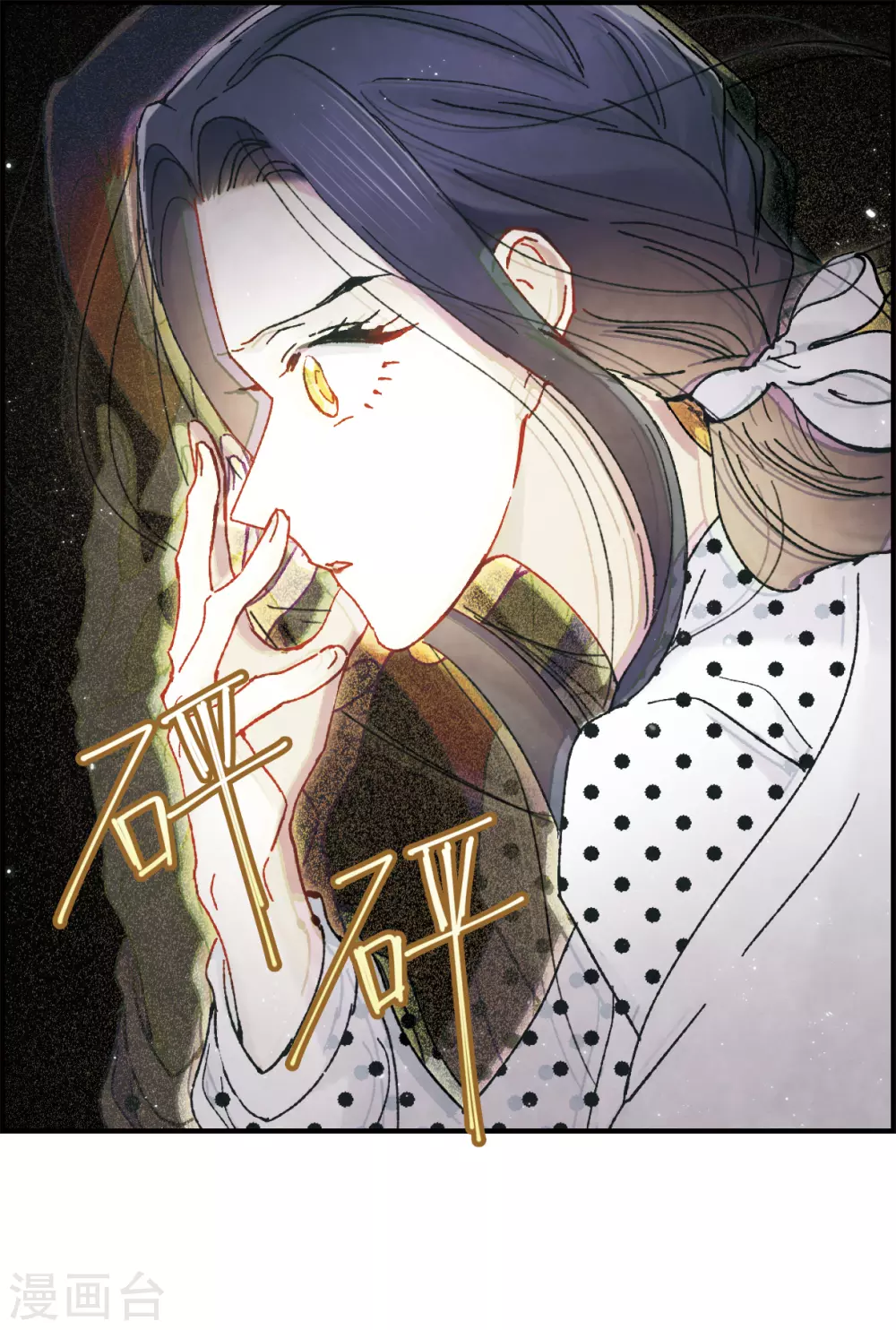 摩耶·人间玉韩漫全集-第49话3 照片无删减无遮挡章节图片 