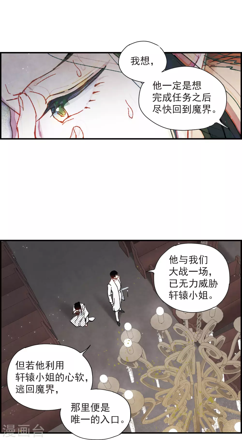 摩耶·人间玉韩漫全集-第49话3 照片无删减无遮挡章节图片 