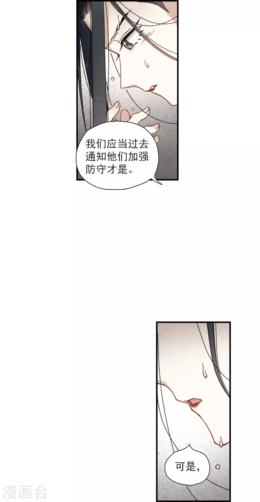 摩耶·人间玉韩漫全集-第49话3 照片无删减无遮挡章节图片 