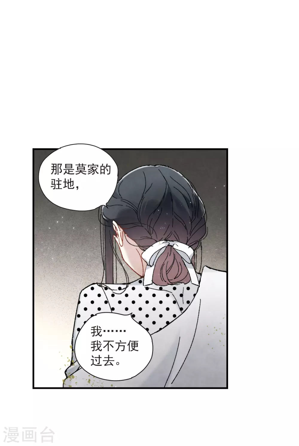摩耶·人间玉韩漫全集-第49话3 照片无删减无遮挡章节图片 