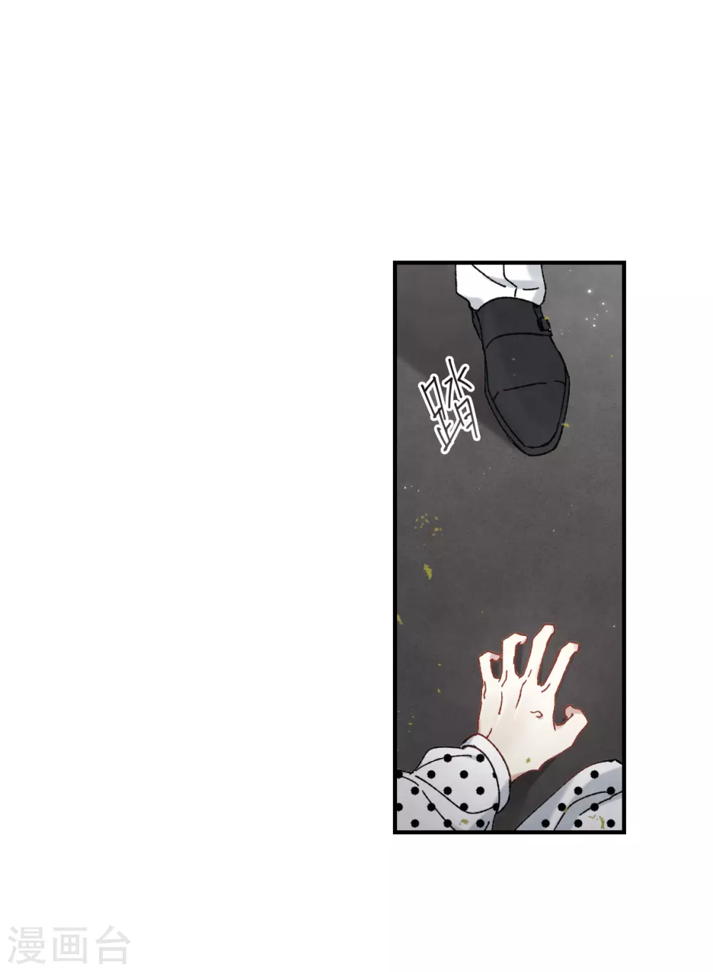 摩耶·人间玉韩漫全集-第49话3 照片无删减无遮挡章节图片 