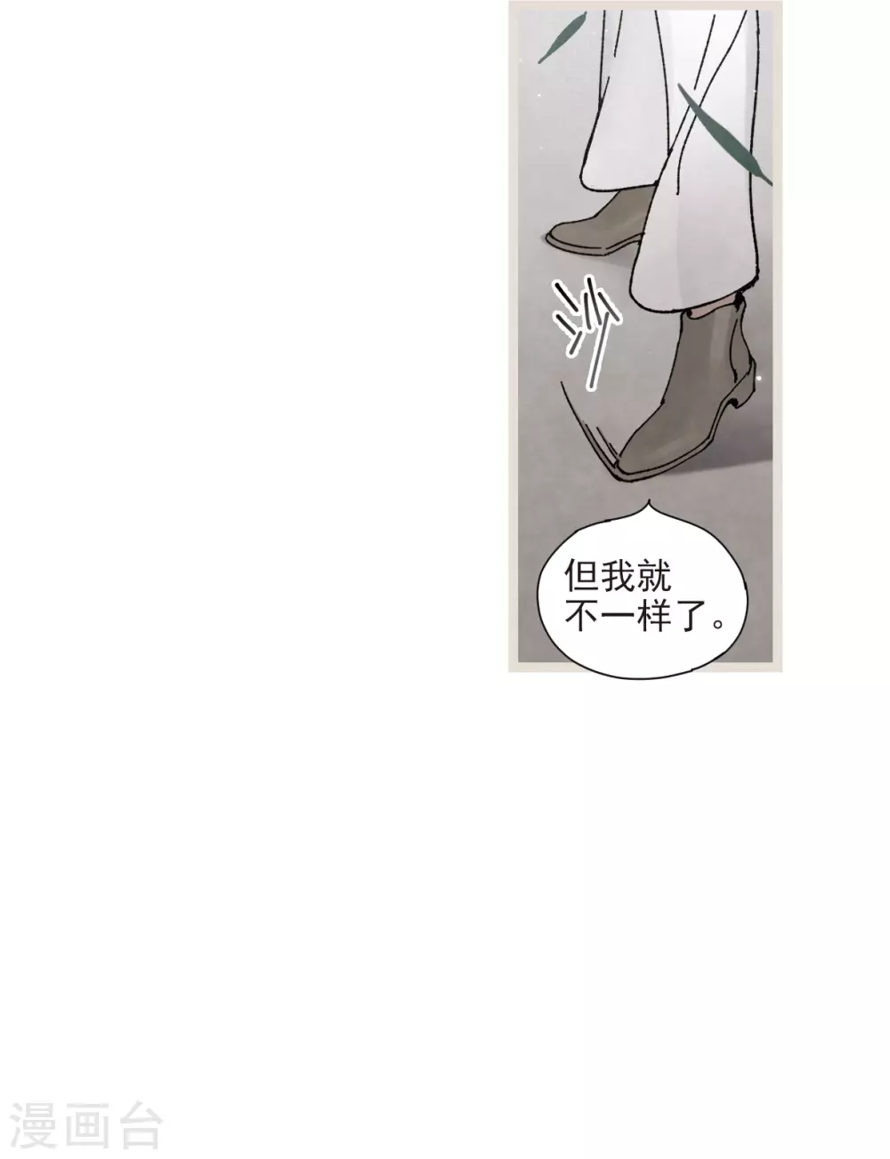 摩耶·人间玉韩漫全集-第50话1 发簪无删减无遮挡章节图片 