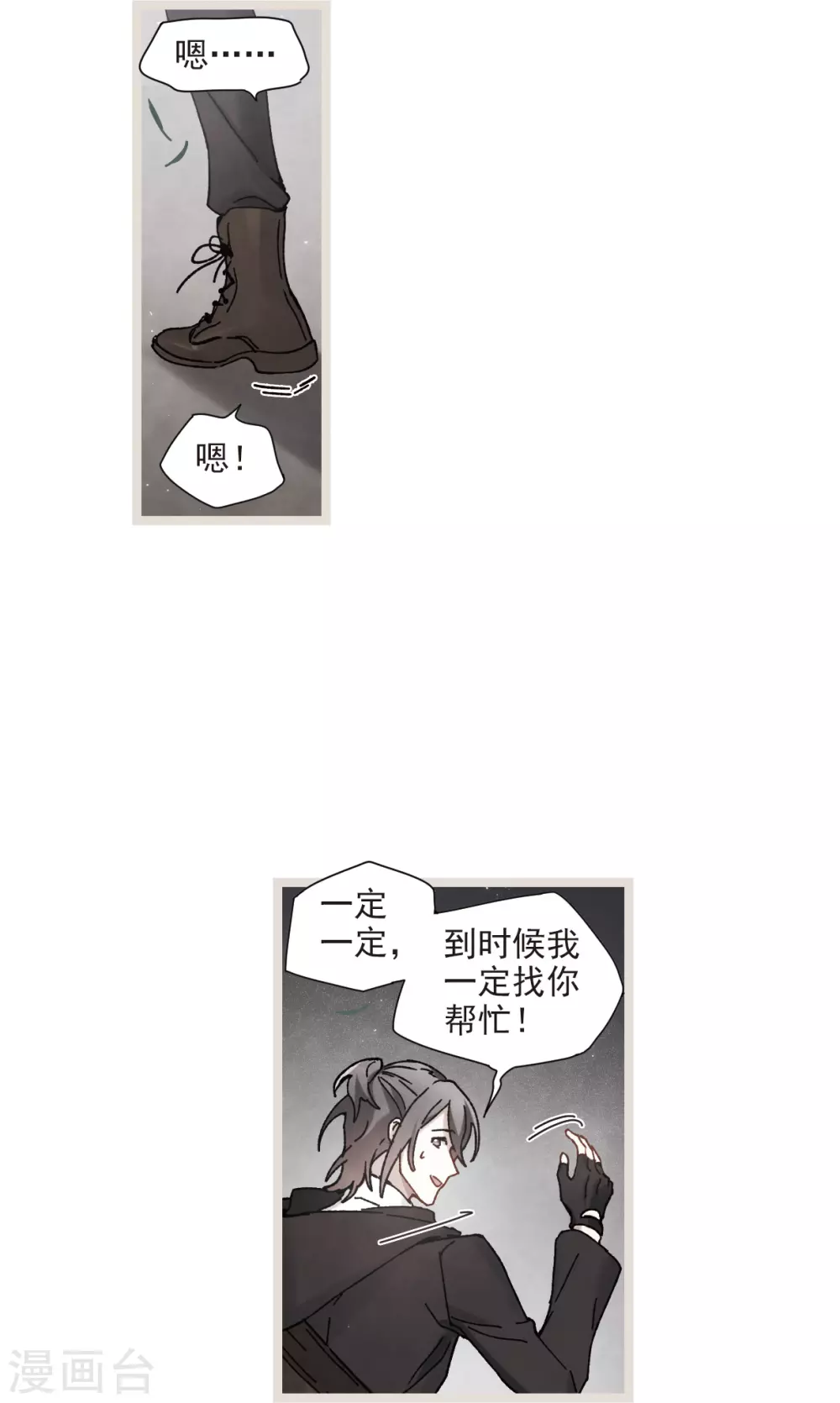 摩耶·人间玉韩漫全集-第50话1 发簪无删减无遮挡章节图片 