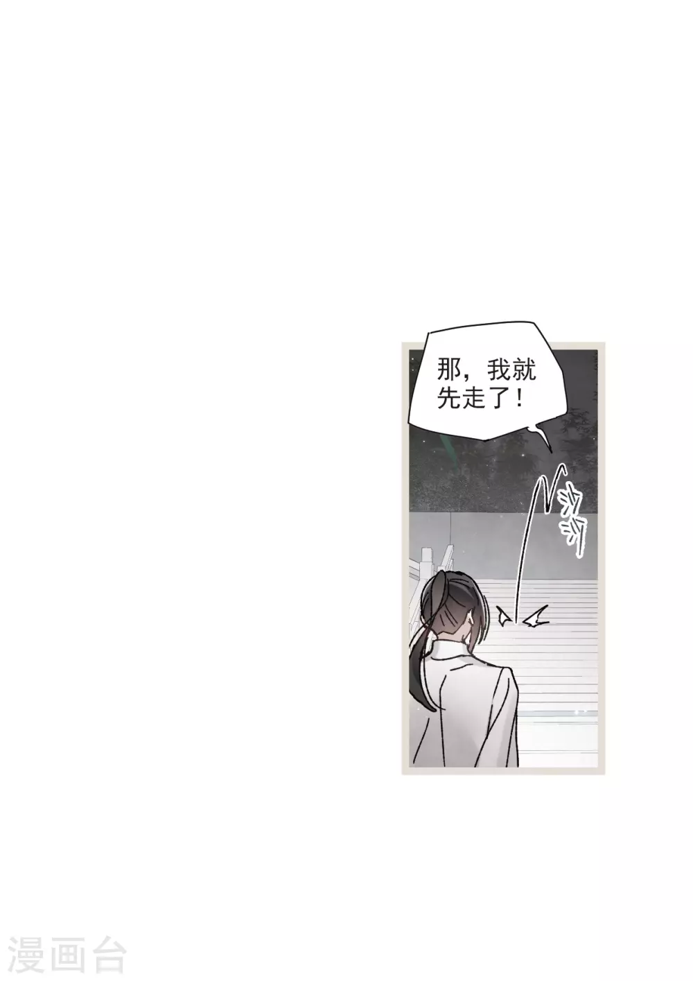 摩耶·人间玉韩漫全集-第50话1 发簪无删减无遮挡章节图片 