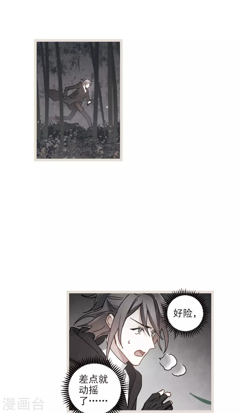 摩耶·人间玉韩漫全集-第50话1 发簪无删减无遮挡章节图片 