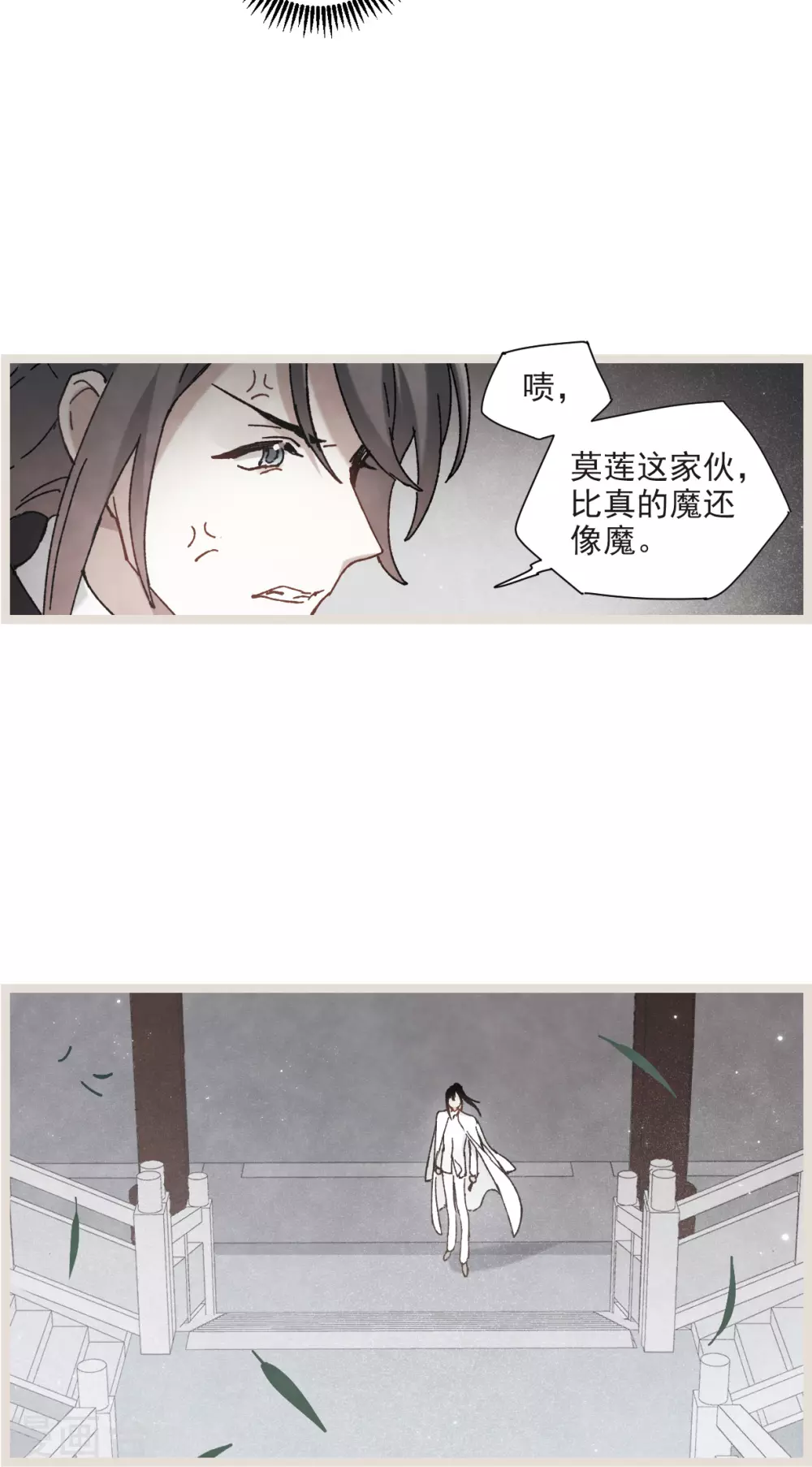 摩耶·人间玉韩漫全集-第50话1 发簪无删减无遮挡章节图片 