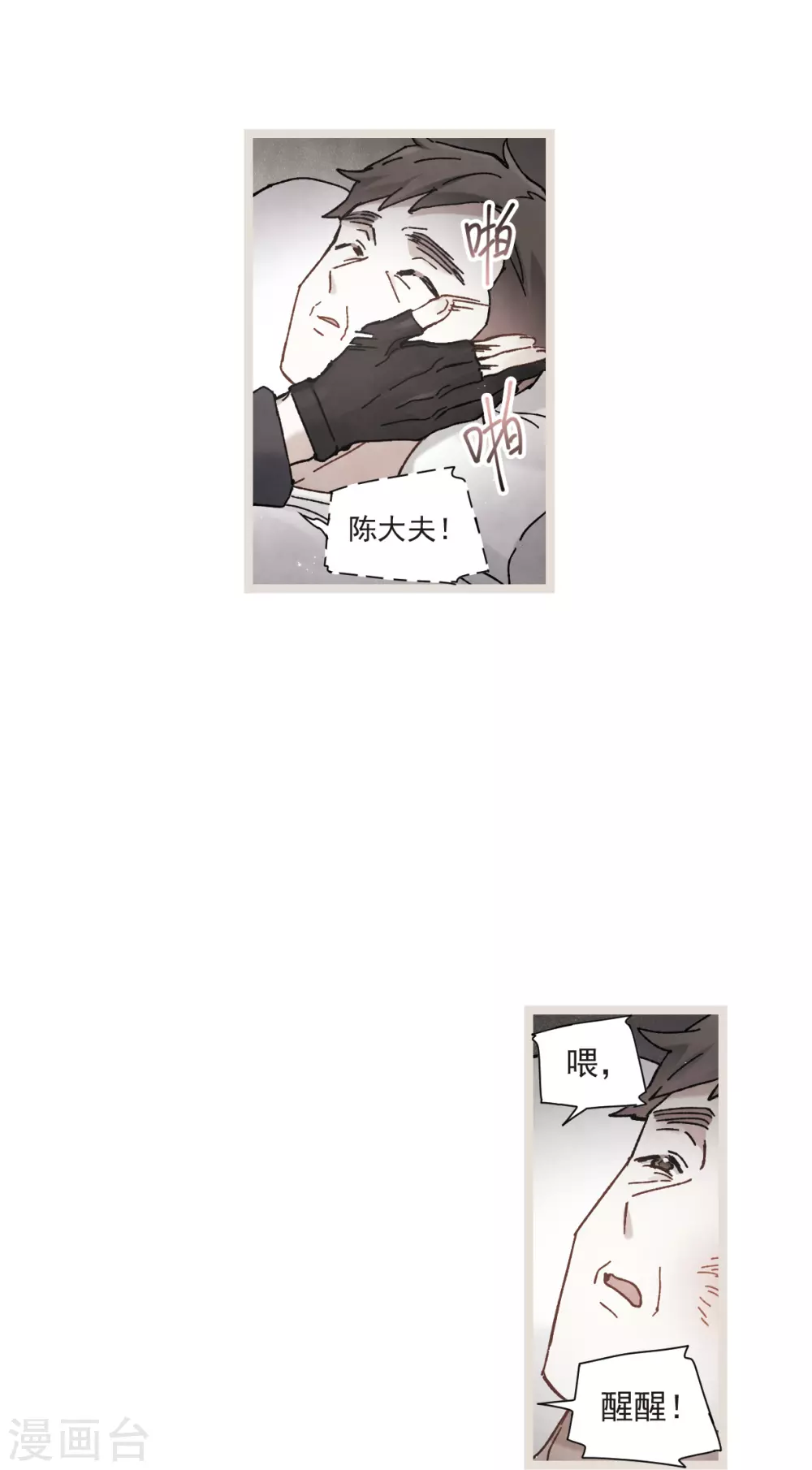摩耶·人间玉韩漫全集-第50话1 发簪无删减无遮挡章节图片 