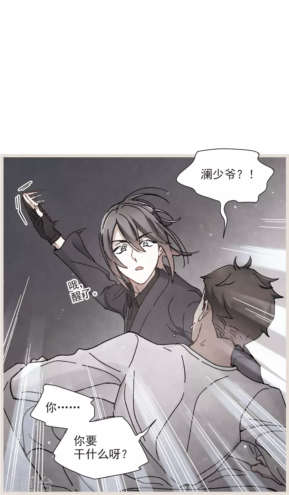 摩耶·人间玉韩漫全集-第50话1 发簪无删减无遮挡章节图片 