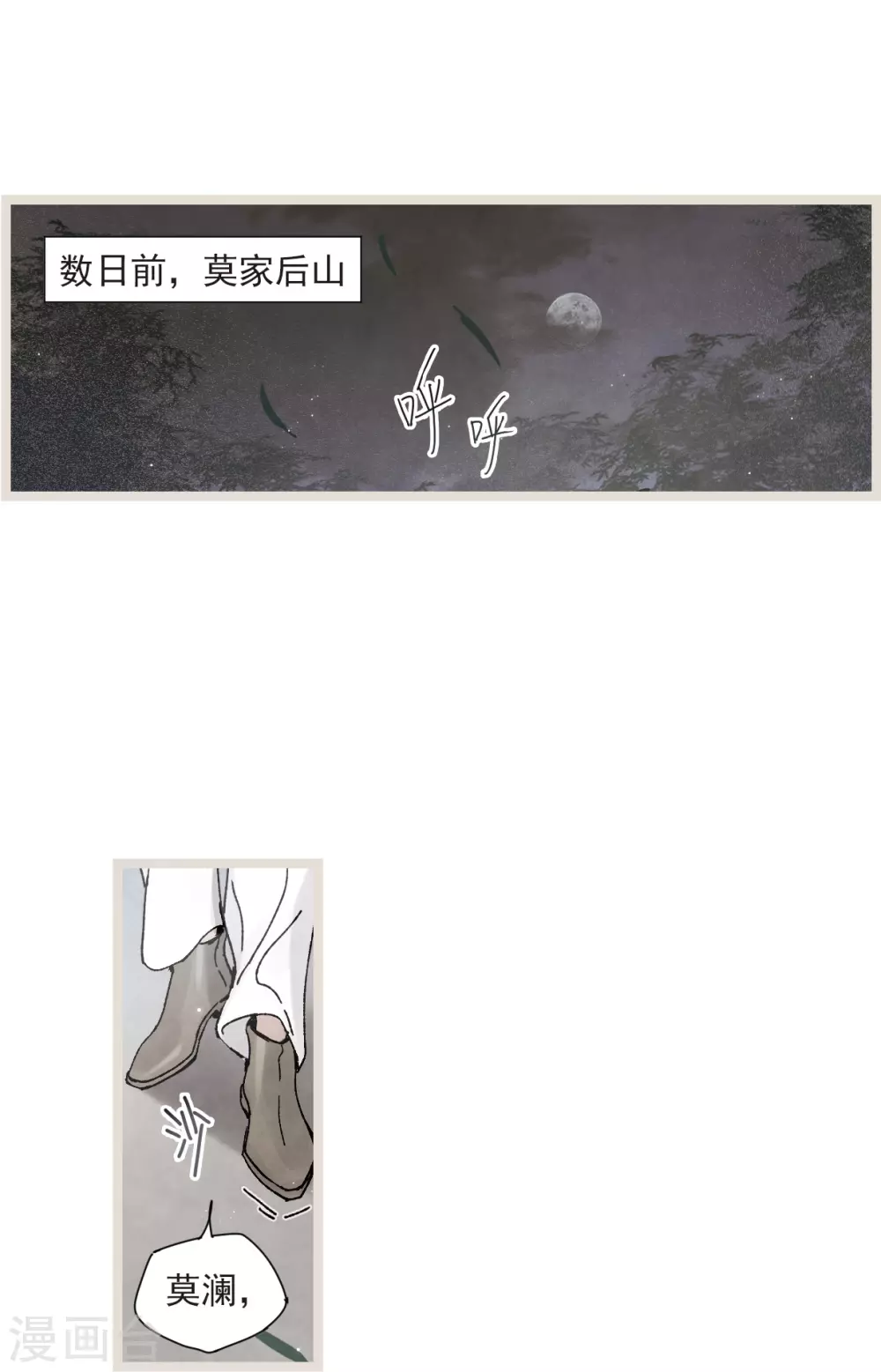 摩耶·人间玉韩漫全集-第50话1 发簪无删减无遮挡章节图片 