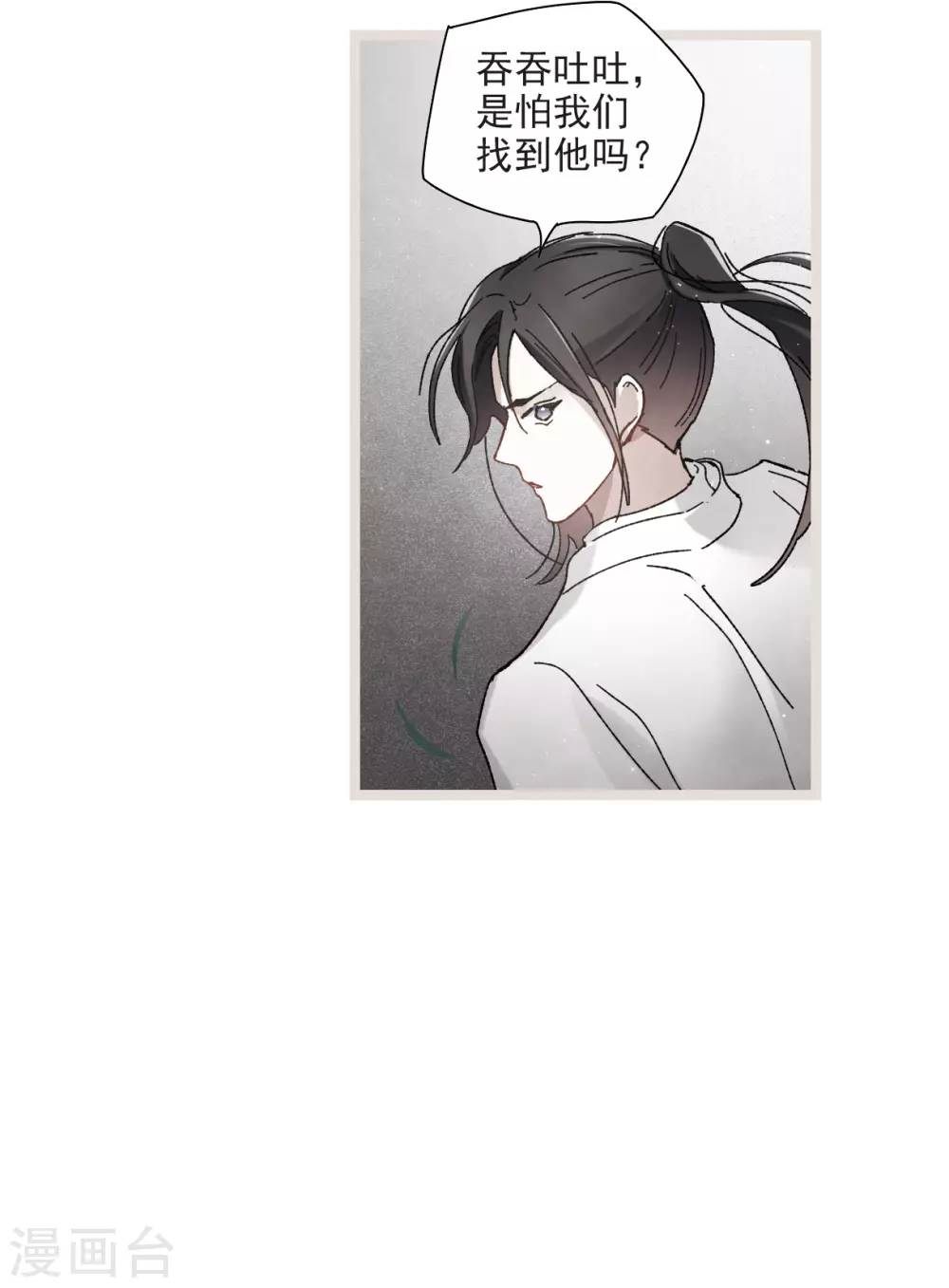 摩耶·人间玉韩漫全集-第50话1 发簪无删减无遮挡章节图片 