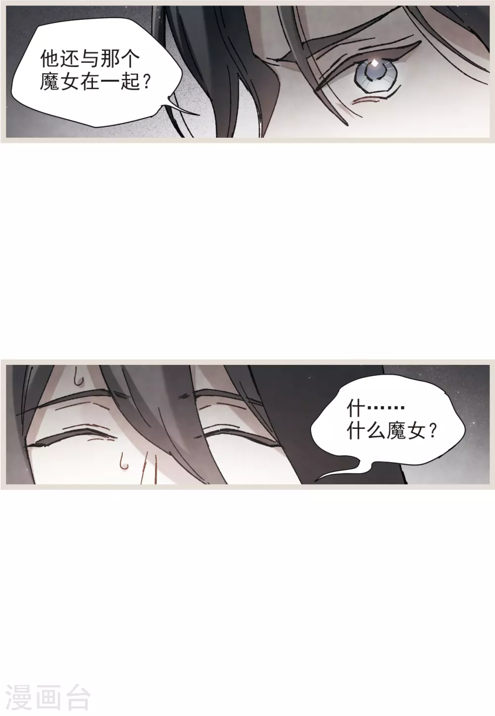 摩耶·人间玉韩漫全集-第50话1 发簪无删减无遮挡章节图片 