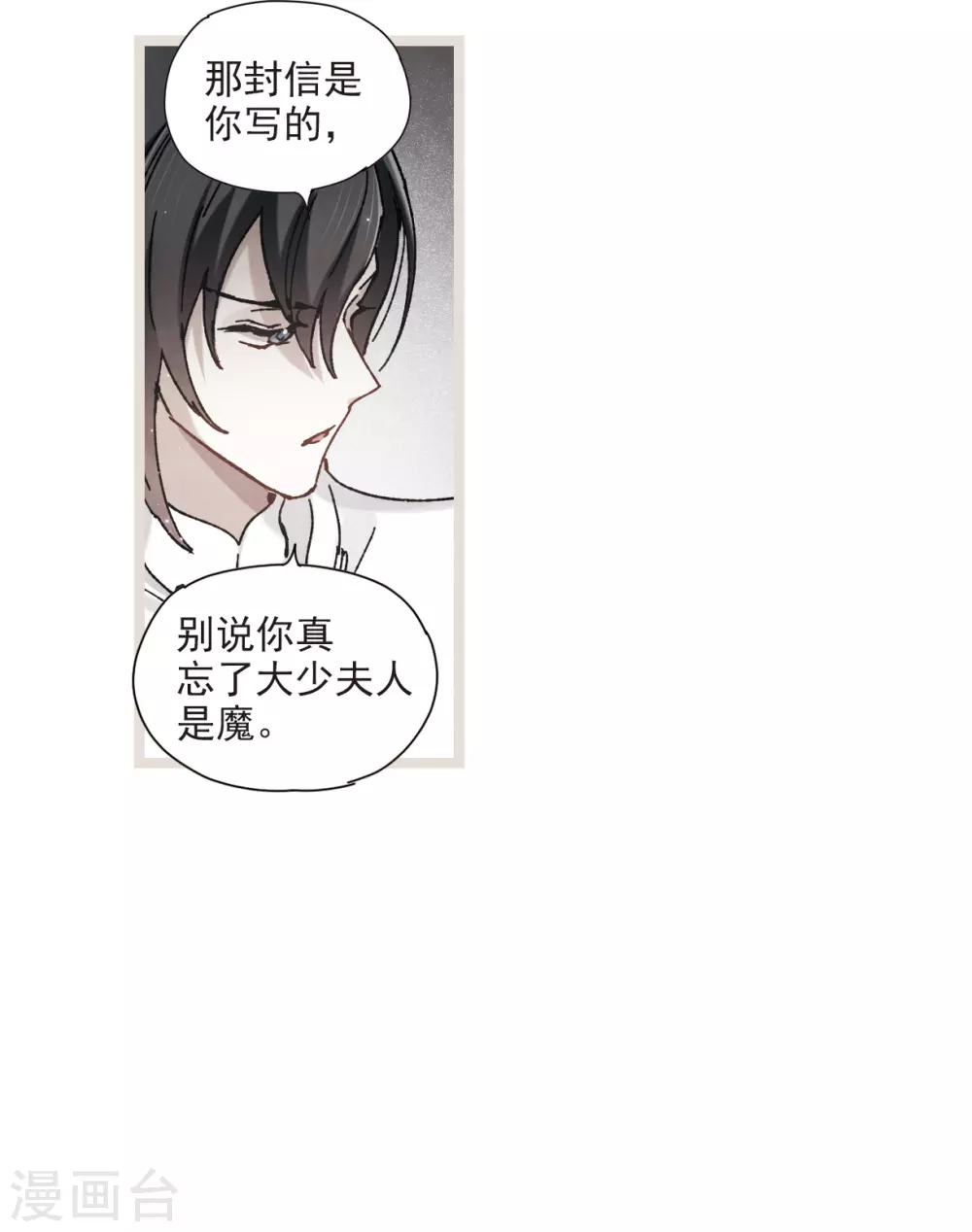 摩耶·人间玉韩漫全集-第50话1 发簪无删减无遮挡章节图片 