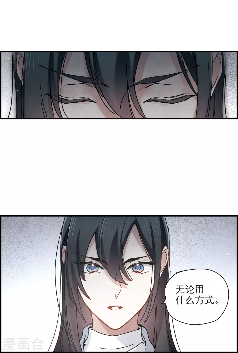 摩耶·人间玉韩漫全集-第50话2 发誓无删减无遮挡章节图片 