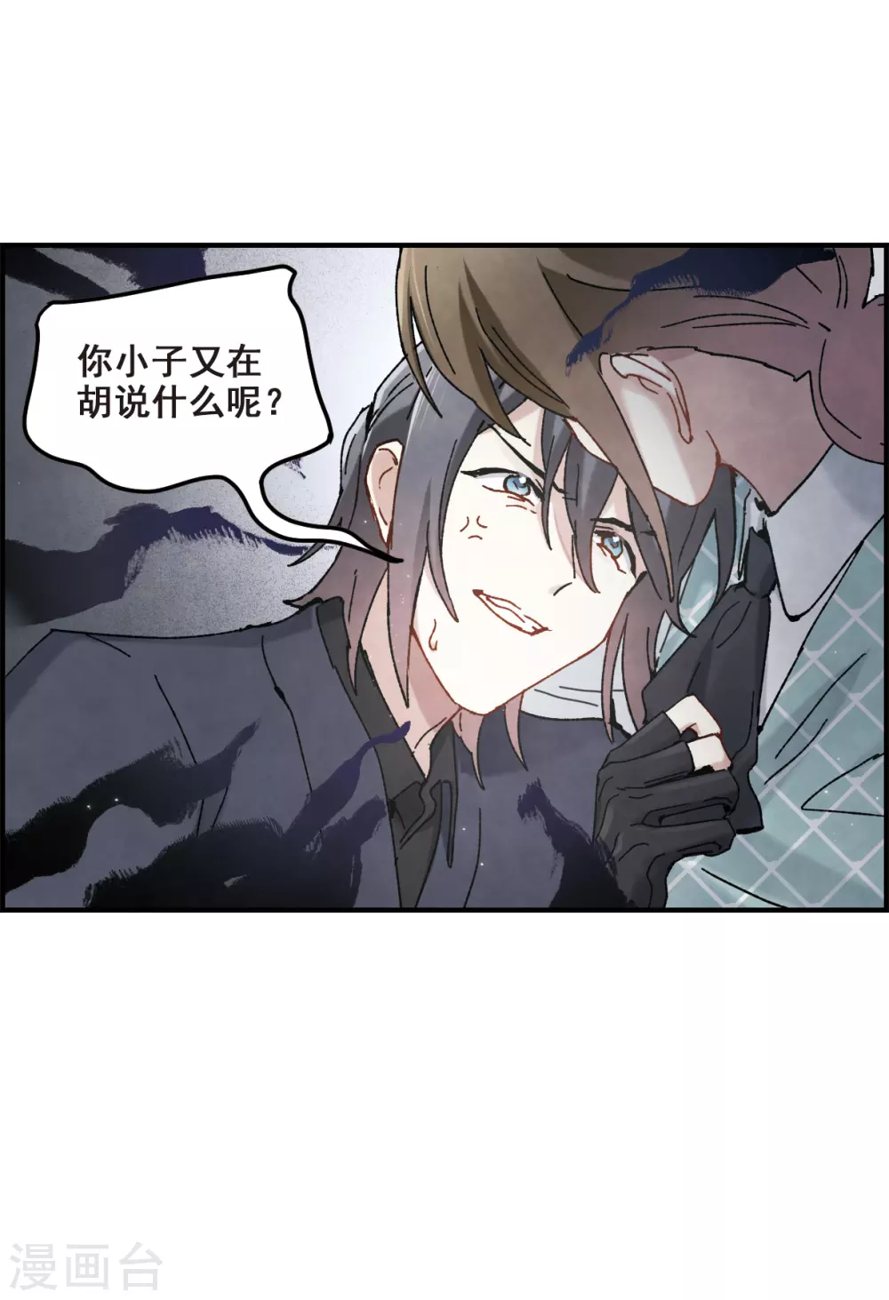 摩耶·人间玉韩漫全集-第50话2 发誓无删减无遮挡章节图片 