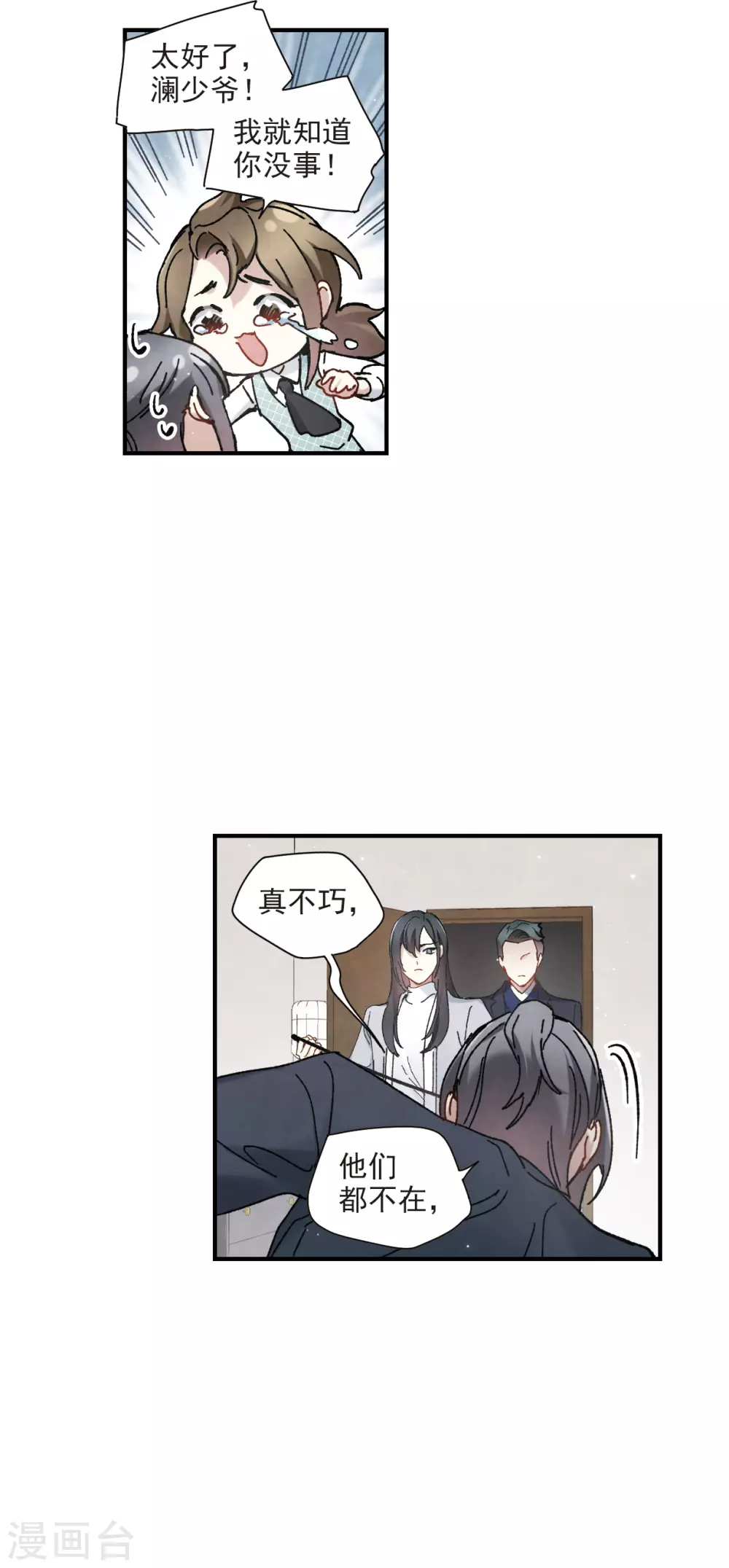 摩耶·人间玉韩漫全集-第50话2 发誓无删减无遮挡章节图片 