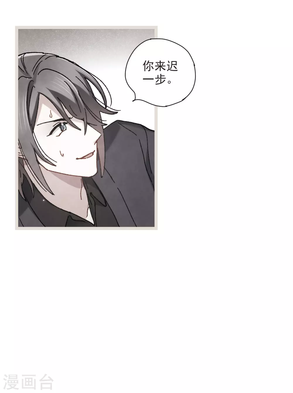 摩耶·人间玉韩漫全集-第50话2 发誓无删减无遮挡章节图片 