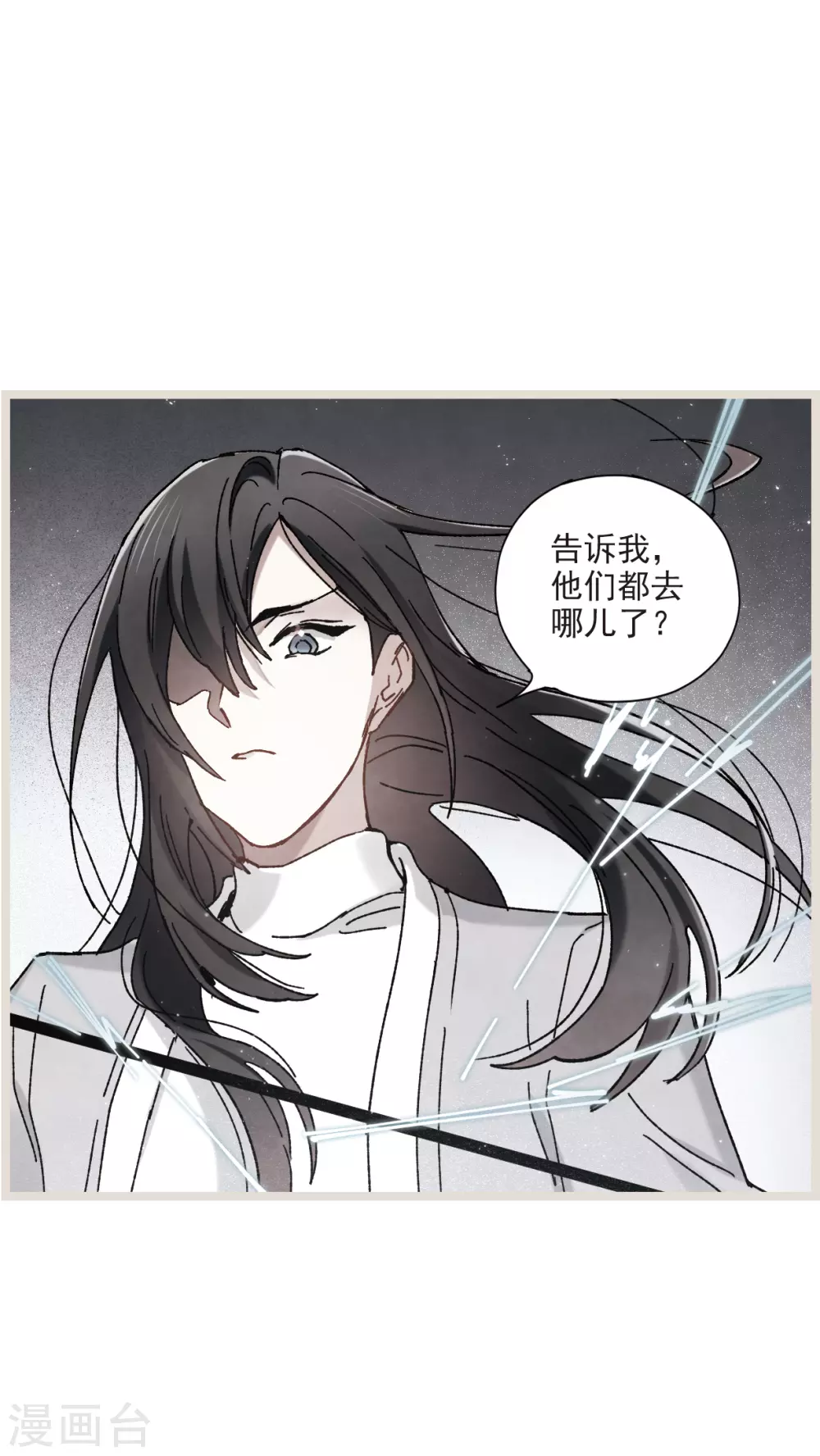 摩耶·人间玉韩漫全集-第50话2 发誓无删减无遮挡章节图片 