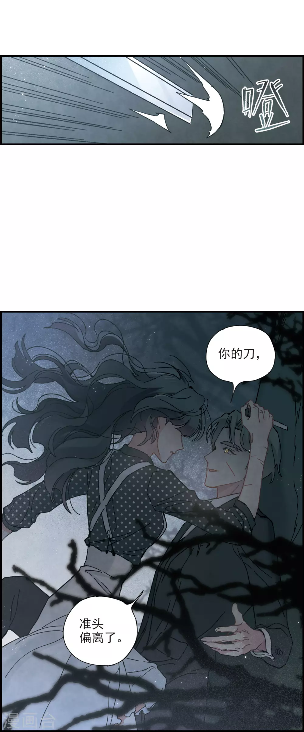 摩耶·人间玉韩漫全集-第50话2 发誓无删减无遮挡章节图片 
