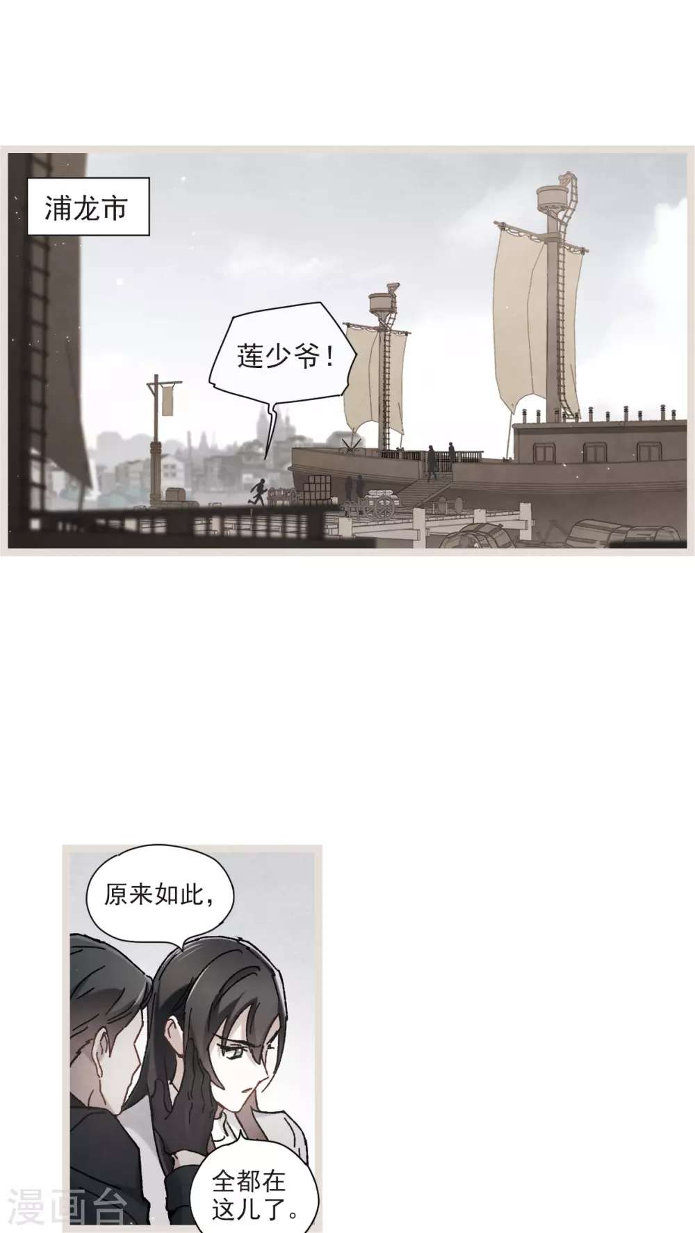 摩耶·人间玉韩漫全集-第50话2 发誓无删减无遮挡章节图片 