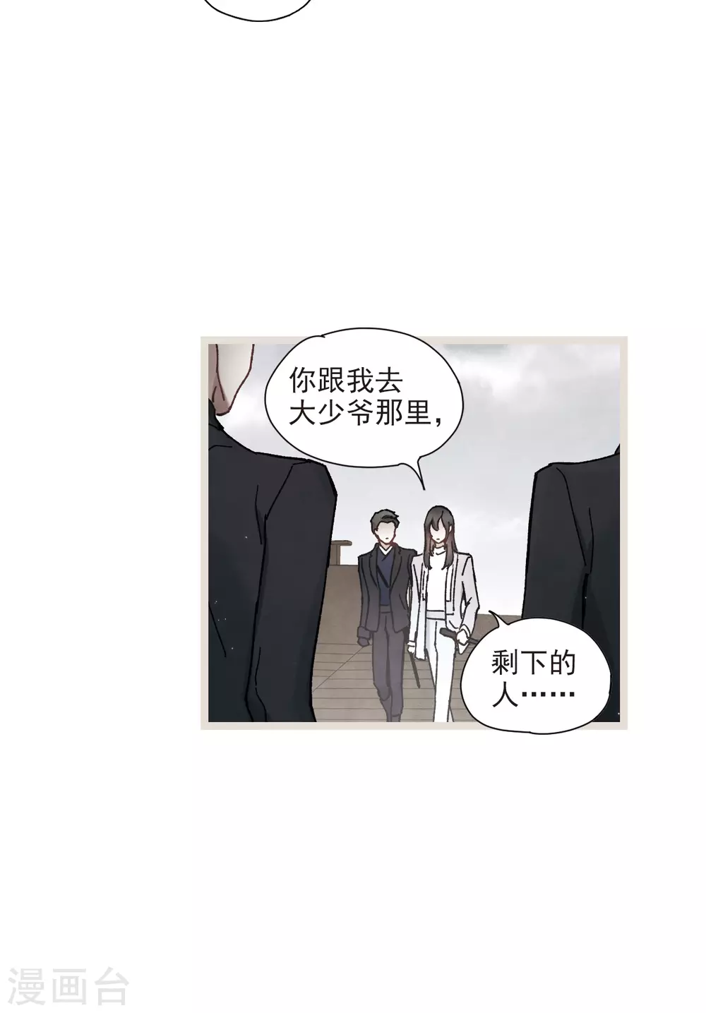 摩耶·人间玉韩漫全集-第50话2 发誓无删减无遮挡章节图片 