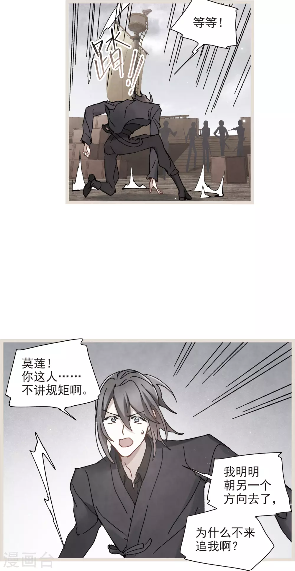 摩耶·人间玉韩漫全集-第50话2 发誓无删减无遮挡章节图片 
