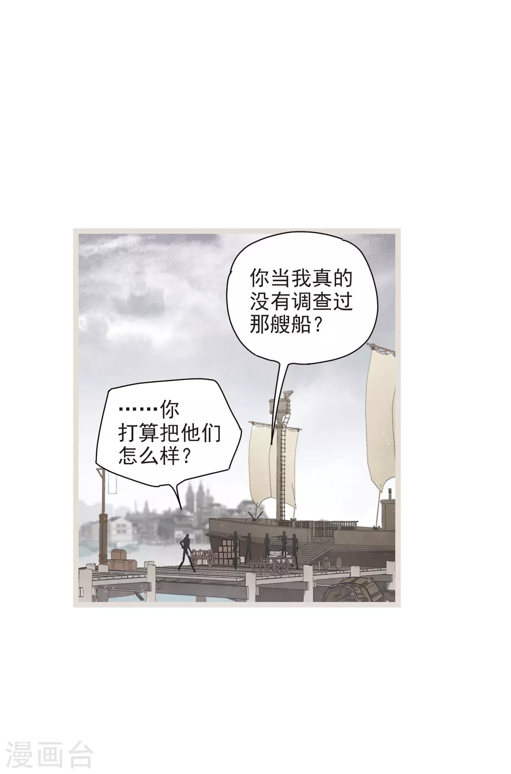 摩耶·人间玉韩漫全集-第50话2 发誓无删减无遮挡章节图片 