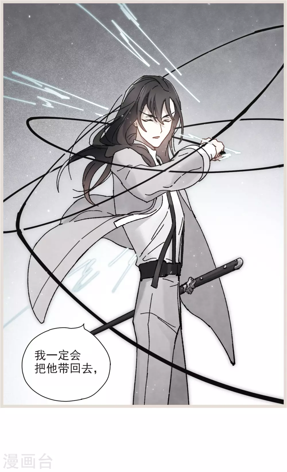 摩耶·人间玉韩漫全集-第50话2 发誓无删减无遮挡章节图片 