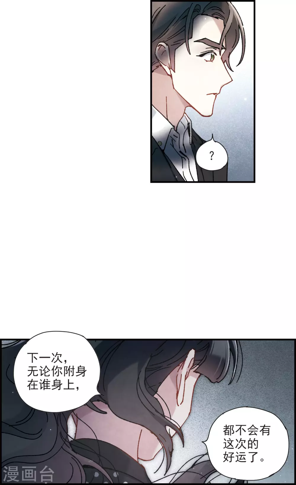 摩耶·人间玉韩漫全集-第50话3 发誓无删减无遮挡章节图片 