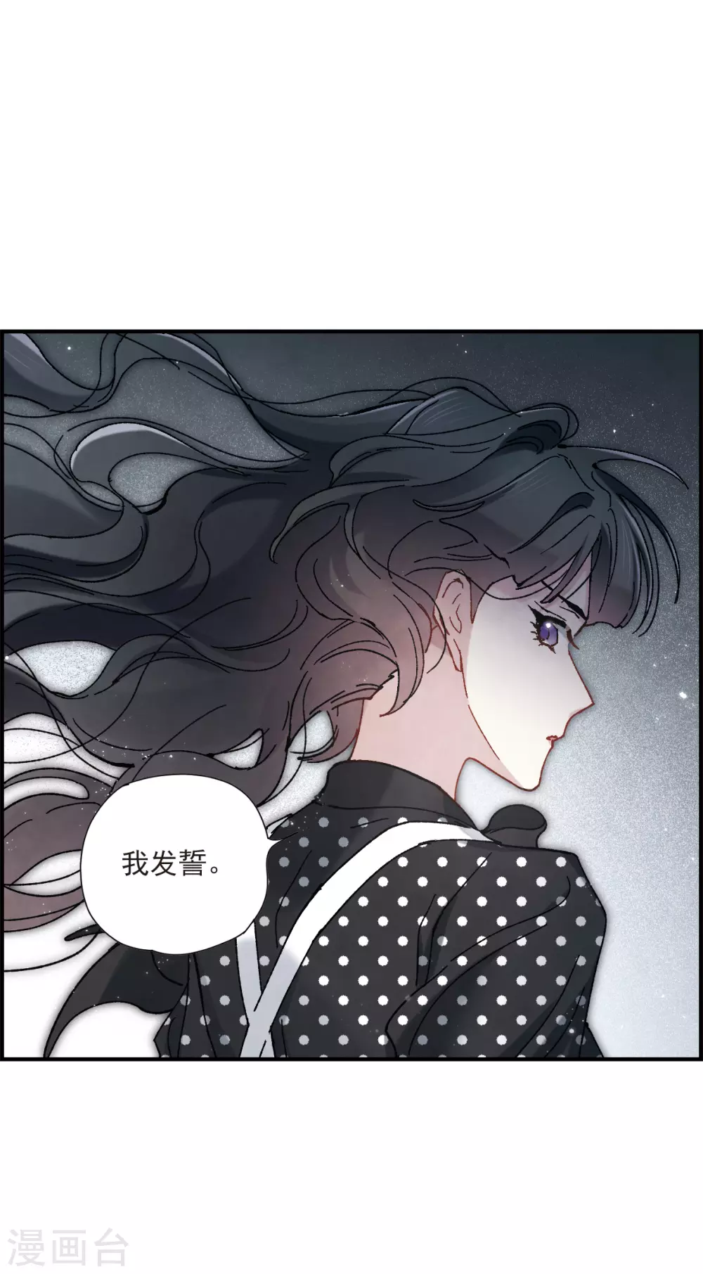 摩耶·人间玉韩漫全集-第50话3 发誓无删减无遮挡章节图片 