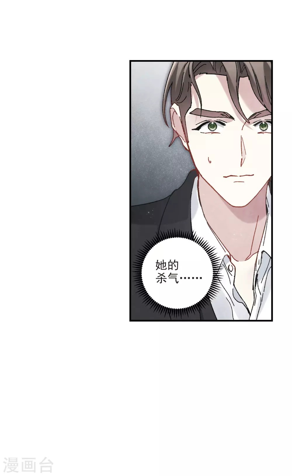 摩耶·人间玉韩漫全集-第50话3 发誓无删减无遮挡章节图片 