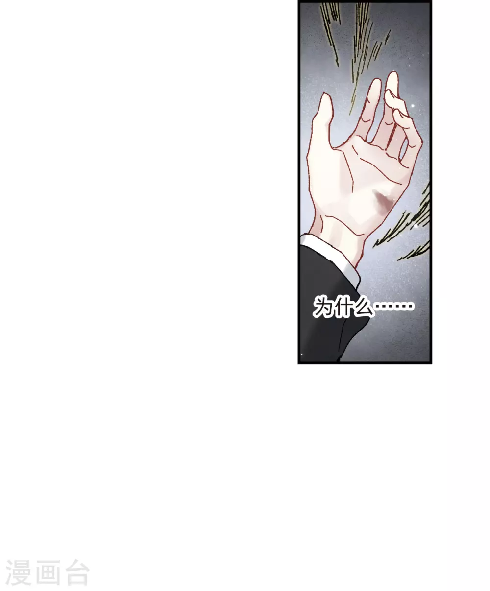 摩耶·人间玉韩漫全集-第50话3 发誓无删减无遮挡章节图片 
