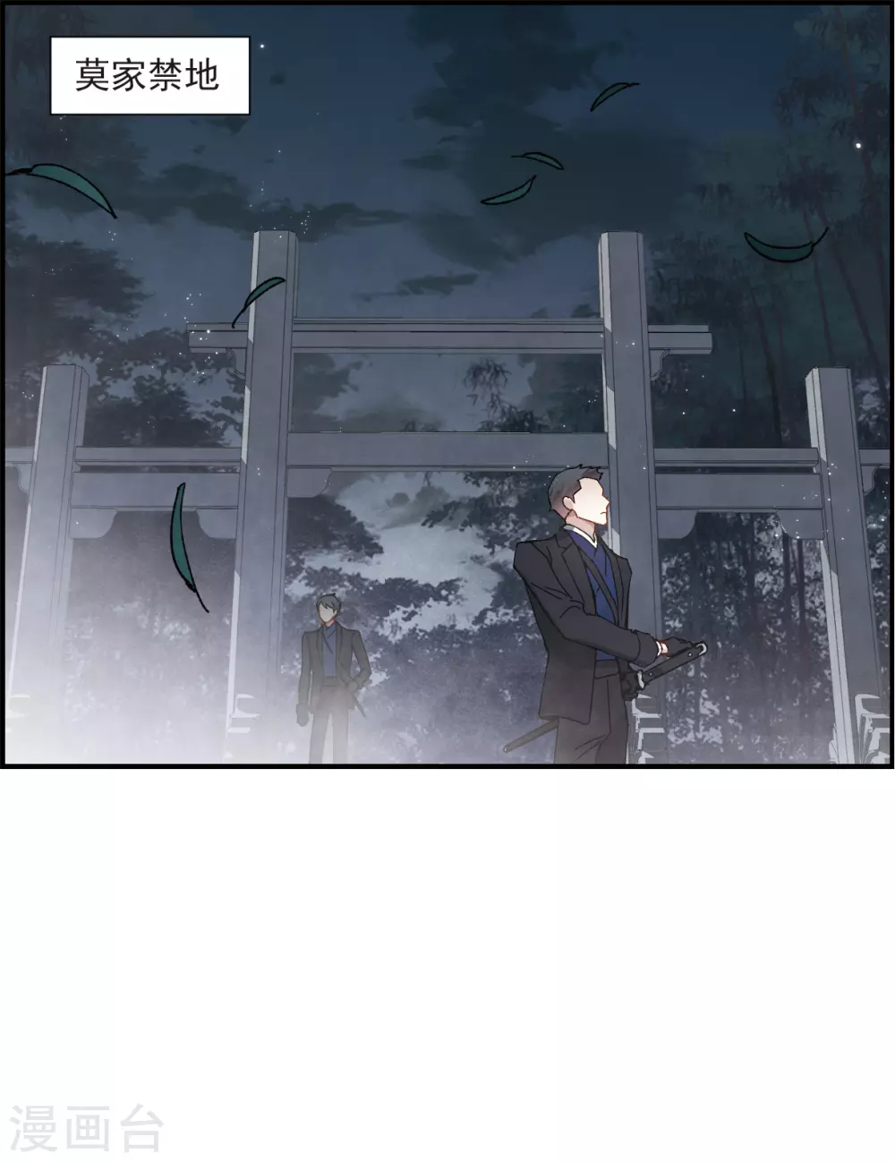 摩耶·人间玉韩漫全集-第50话3 发誓无删减无遮挡章节图片 