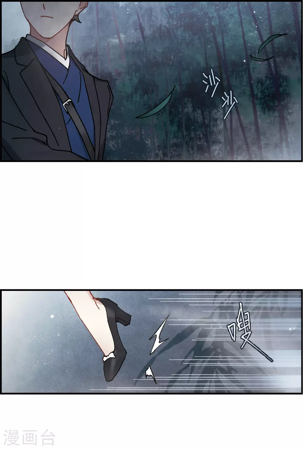 摩耶·人间玉韩漫全集-第50话3 发誓无删减无遮挡章节图片 