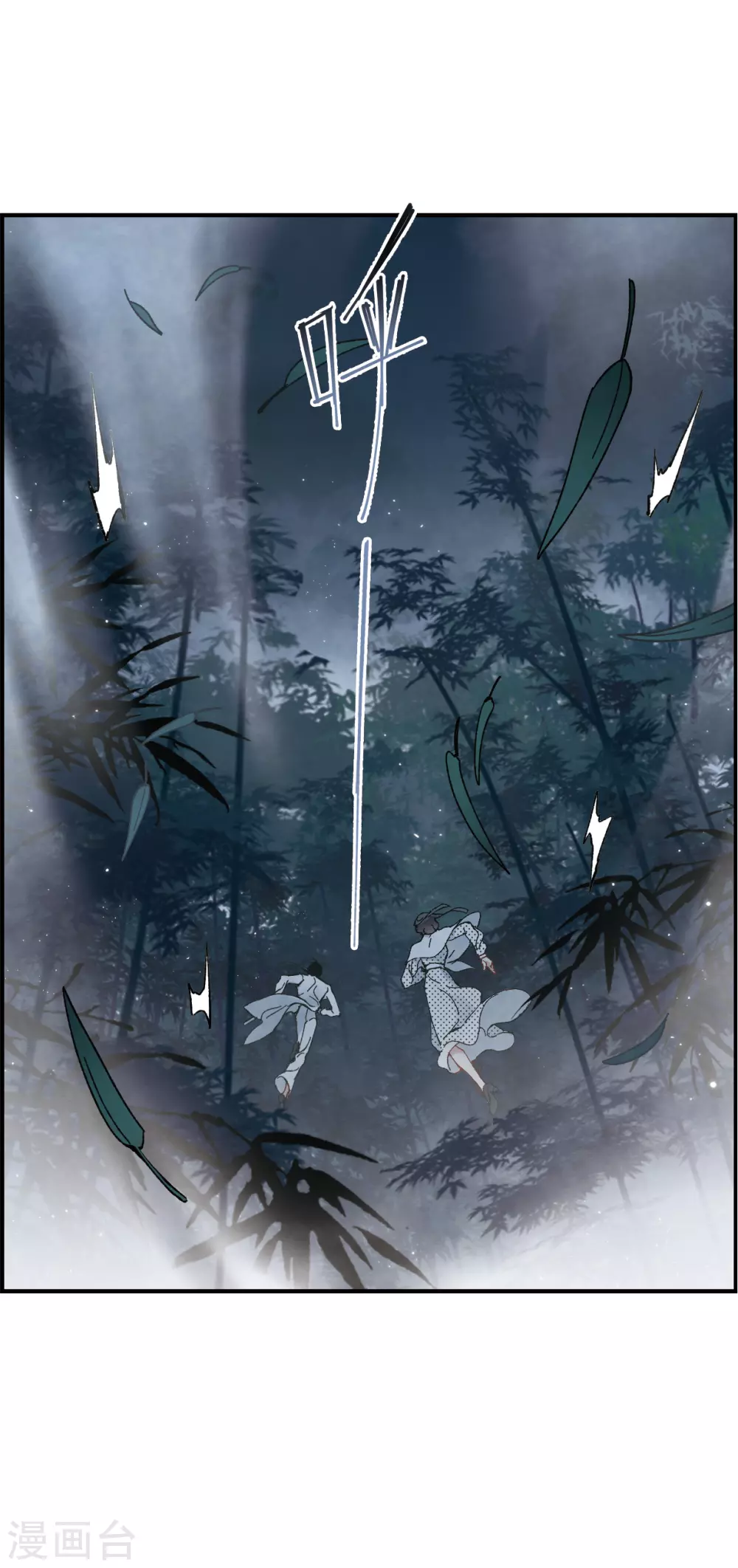 摩耶·人间玉韩漫全集-第50话3 发誓无删减无遮挡章节图片 