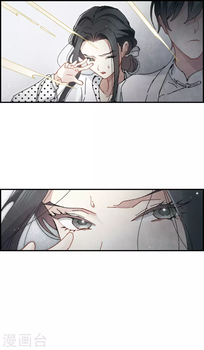 摩耶·人间玉韩漫全集-第51话1 混战无删减无遮挡章节图片 