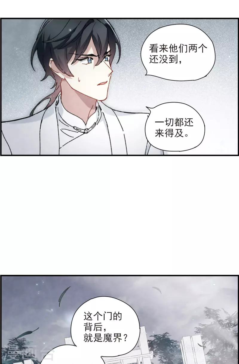 摩耶·人间玉韩漫全集-第51话1 混战无删减无遮挡章节图片 