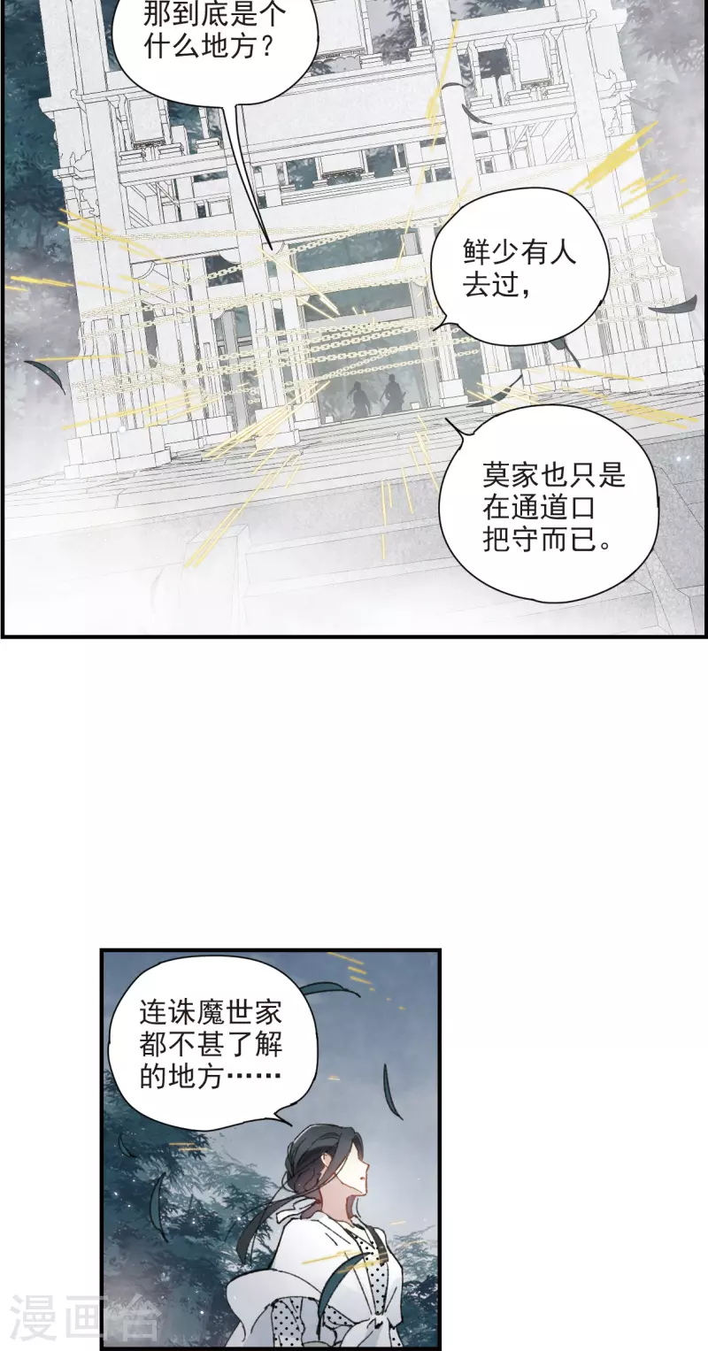 摩耶·人间玉韩漫全集-第51话1 混战无删减无遮挡章节图片 