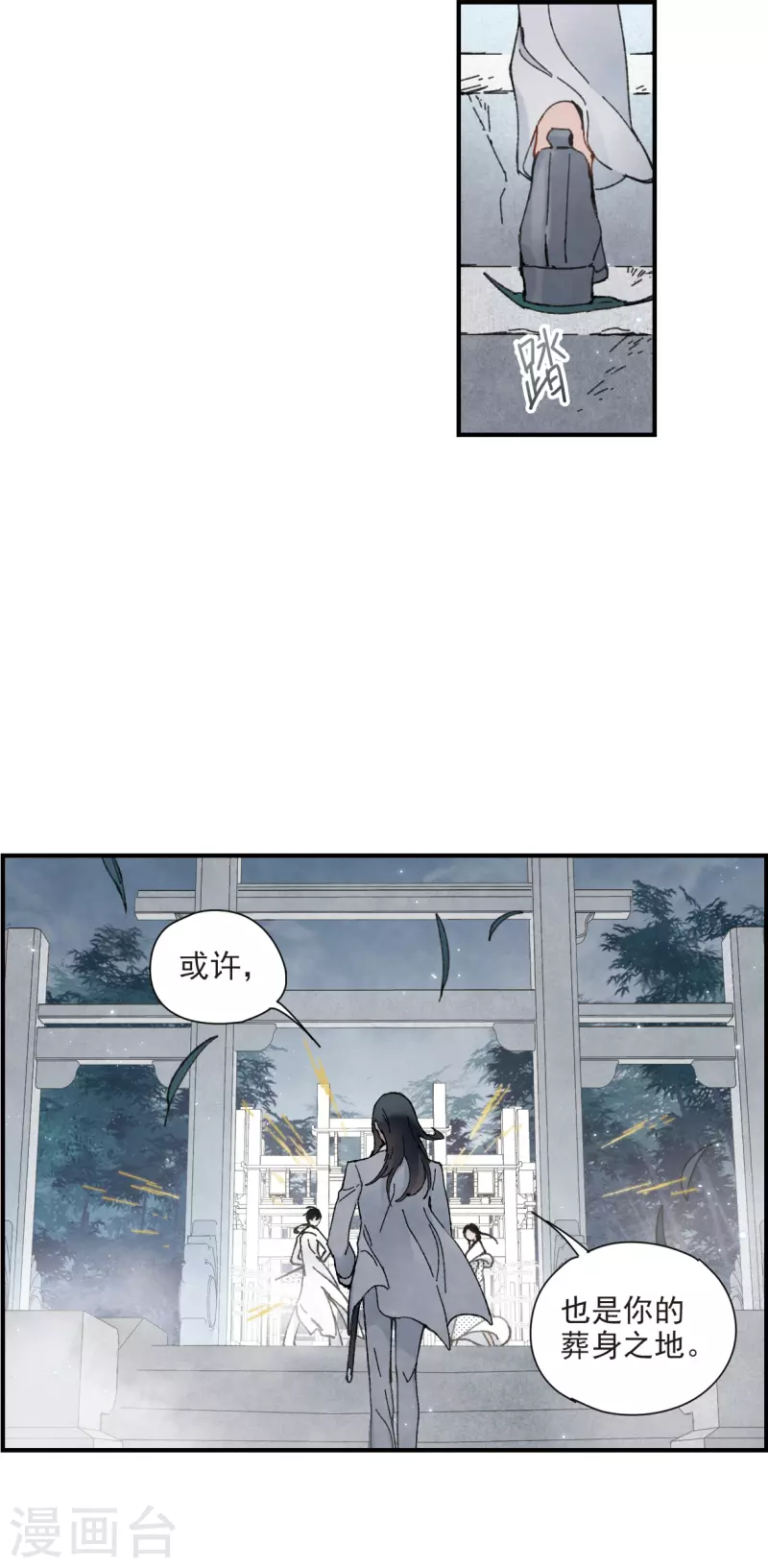 摩耶·人间玉韩漫全集-第51话1 混战无删减无遮挡章节图片 