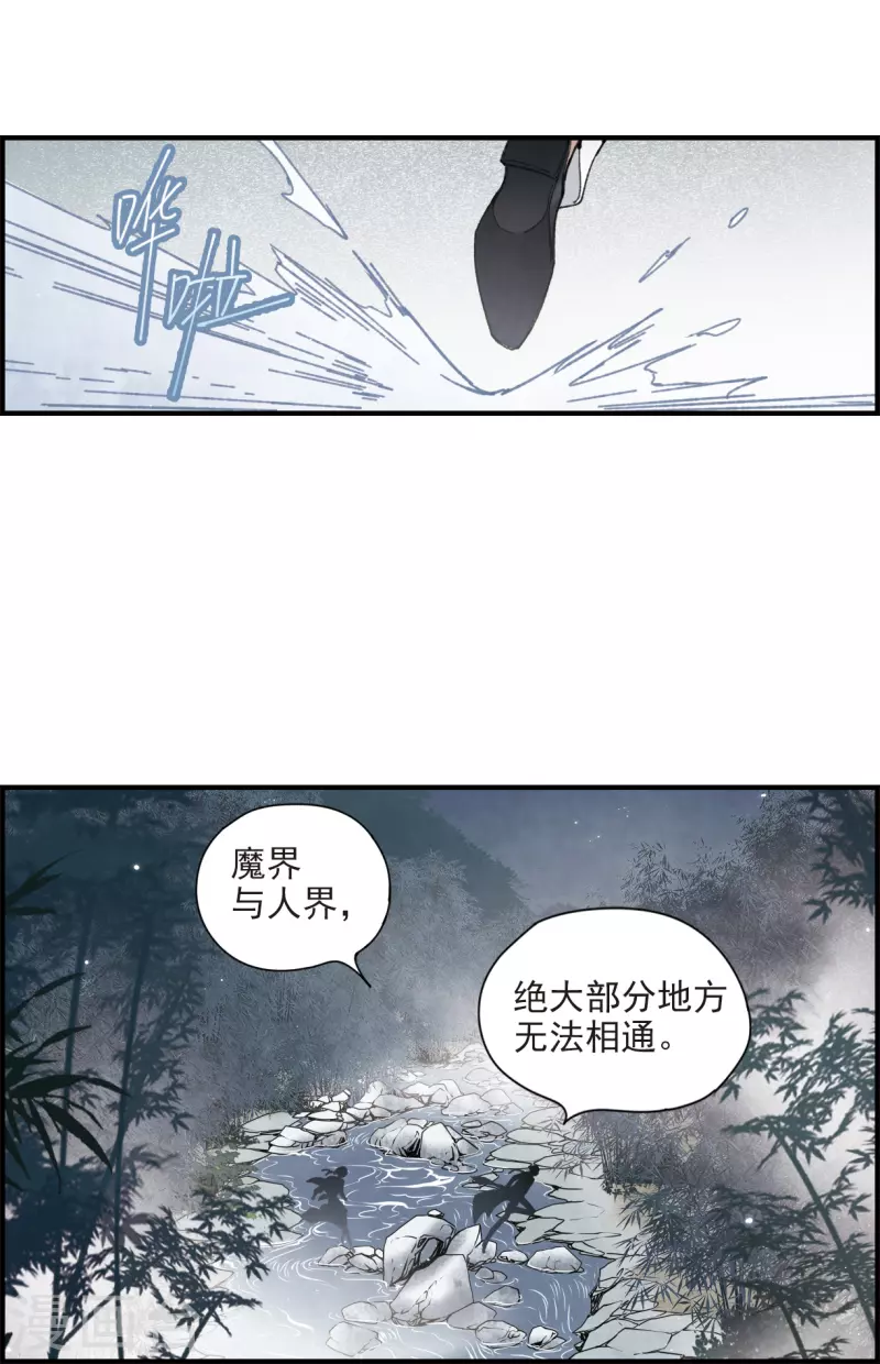 摩耶·人间玉韩漫全集-第51话1 混战无删减无遮挡章节图片 
