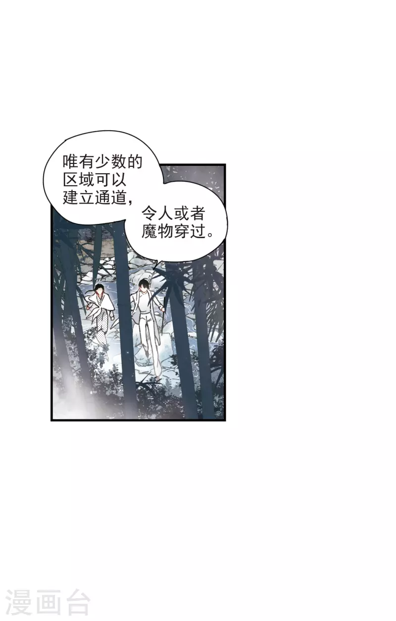 摩耶·人间玉韩漫全集-第51话1 混战无删减无遮挡章节图片 